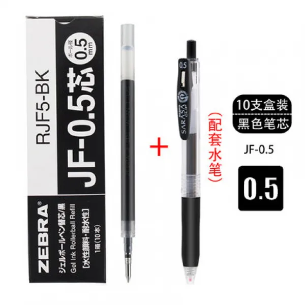 필기구세트 혜택 .ZEBRA얼룩말 JJ15중성펜 초중학생용 0.5mm블랙레드 싸인하다 수성펜 시험 JF-0.5볼펜심 조합 카본 펜서명 샵공식사이트, T05-1검은색펜+10검은색펜 날