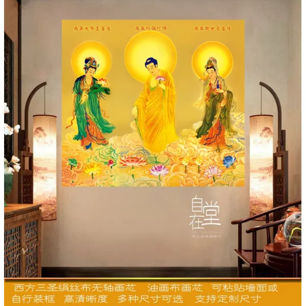 벽 그림 자리에 모였다 자유롭다 불상화 서양삼성 고화질 아미타불 관세음보살 견방사 4738512007, 와이드 106x 하이 96.5cm, 유화그림 천 무 샤프트 독립