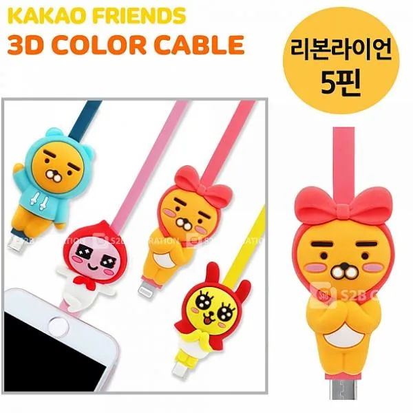 인터마켓 S2B 카카오프렌즈 3D컬러케이블 리본라이언 5핀 충전 케이블