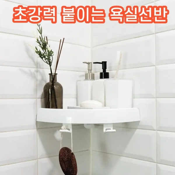 달리 특허받은 화장실 욕실선반 1+1, 1개, 2세트