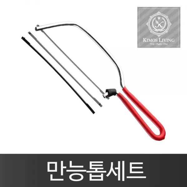 H무배 만능톱 목공공구 목재 나무 톱질 경량 톱 // 정밀통 목공드릴, 1개