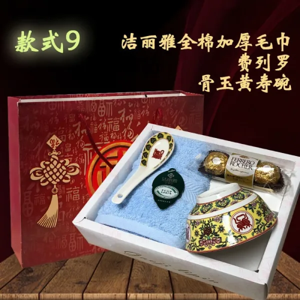 Others 장례 답례 백 사 선물케이스 노인 수명 사발 추도 회 선물 장례식 수건 세트 스타일 9 파란색 + 골 옥 장수 그릇 73x33cm