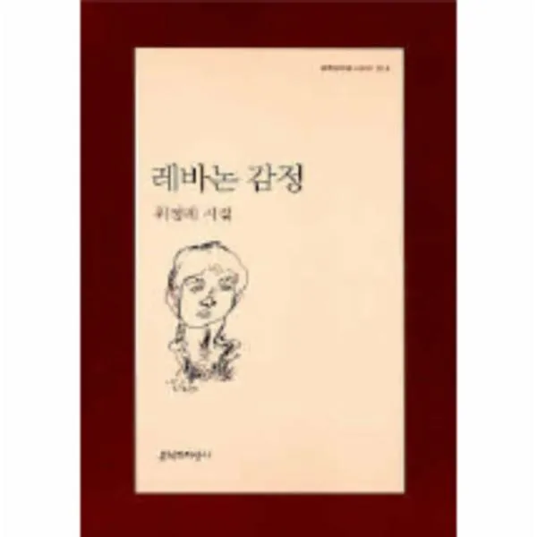 이노플리아 레바논 감정 318 문학과지성 시인선, One color | One Size@1