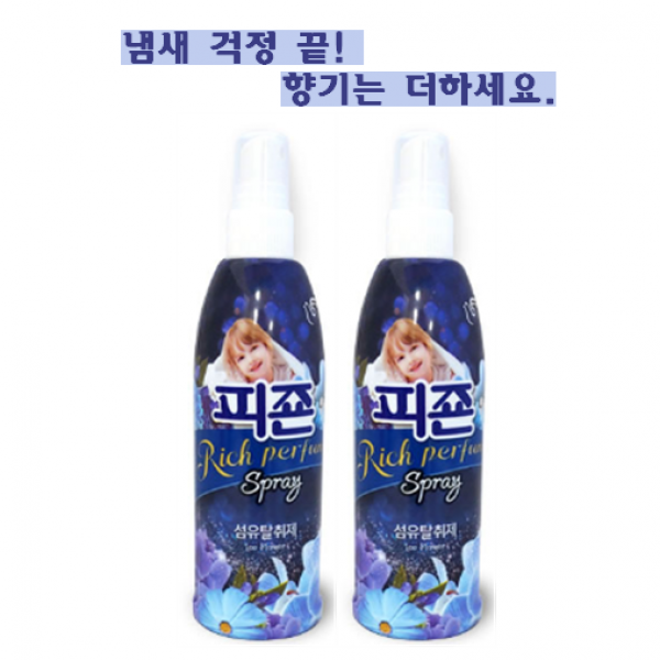 호호몰 새옷같은 느낌!상괘한 섬유탈취제~ 피죤 섬유탈취스프레이200ml 아이스플라워(블루) 정전기 억제 항균효과, 2개