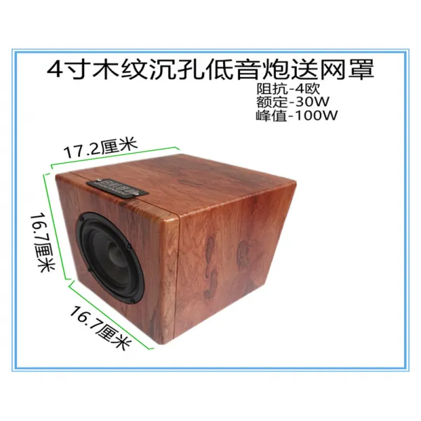 차량용우퍼 4inch5inch6.5inch우퍼스피커 자동차 개조 가정용 수동적인 우퍼스피커 책꽂이 스피커, T01-4inch침공 나무무늬 우퍼스피커 완제품