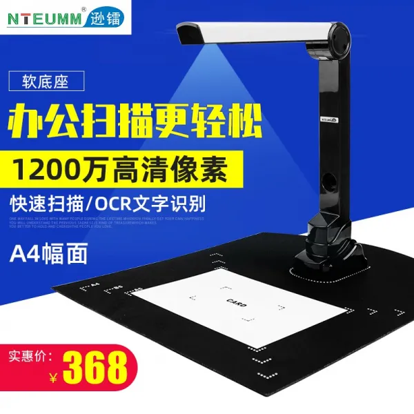 800만화소 비파괴 북스캐너 가정용 책스캔 명함 카드 지격증 북스캐너, 1200만 화소(+소프트베이스)
