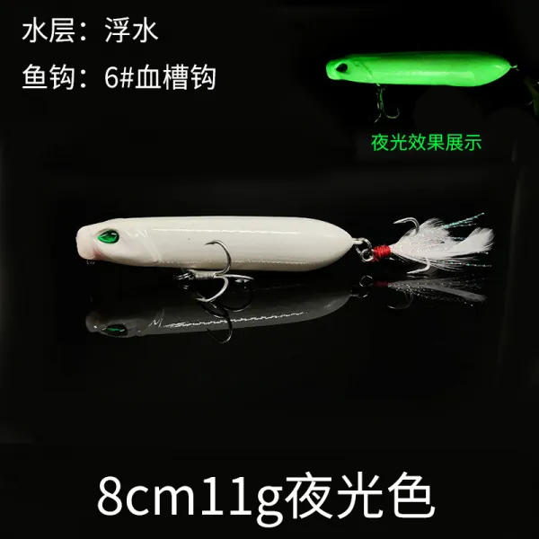 직판 워터 연필 주구 왕도 충돌 수파 엎드려 로 아 미끼 수면 계파 기우 주둥아리 농어 독살, 8cm11야광 색