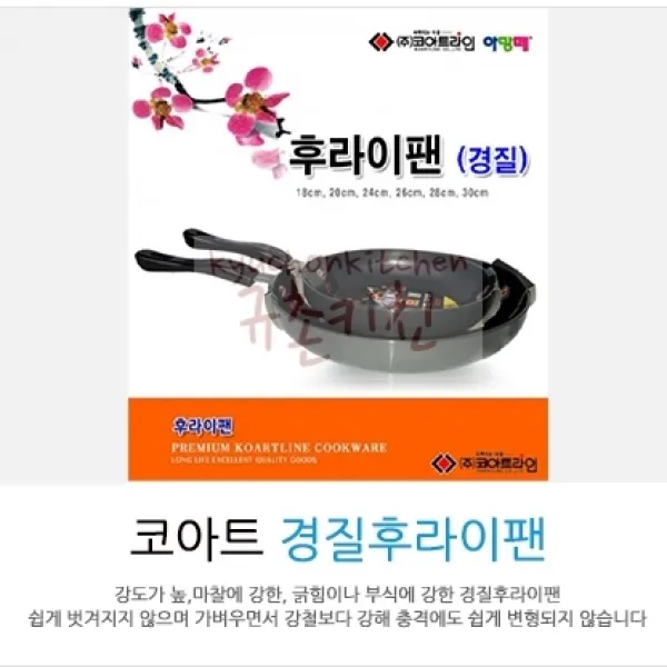코아트 엘레강스 3T 코팅 경질후라이팬 18cm~30cm 국산 프라이팬 국내산 가정용 식당용, 1개, 20cm