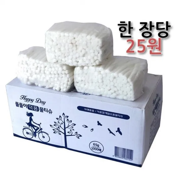 해피데이 65g 1000매 덕용물티슈 식당물티슈 업소용물티슈 돌돌이 (125매*8팩) 물티슈