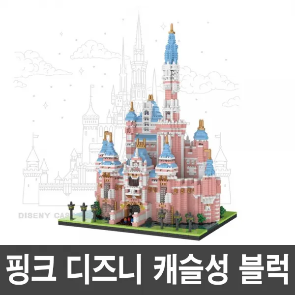 파인더 나노 블록 핑크 디즈니 캐슬 성보 낙원 엔덴 오락성