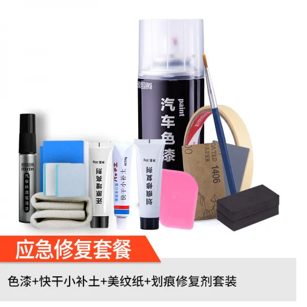 마켓플러스 강회 A5X7 서풍 S5S3S2 전용 상냥한 자동차 분무페인트 우아한 백랍 비 레드, 응급 슬림 방안  （비고남기기 주석함