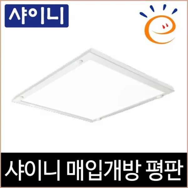 샤이니 매입개방 화이트테 Led 50w 고효율 매입등
