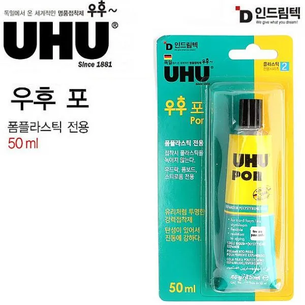 오피스윙 인드림텍 UHU 우후 포 폴리스티렌 스티로폼 전용 접착제 50ml 특수접착제
