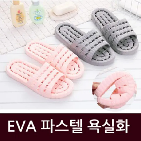 미끄러지지마 북유럽 욕실슬리퍼, 1개