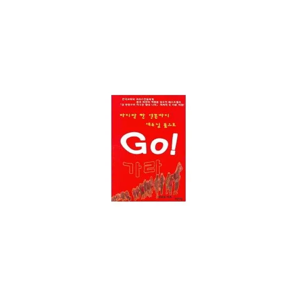 밀크북 마지막 한 영혼까지 예수님 품으로 GO, 도서