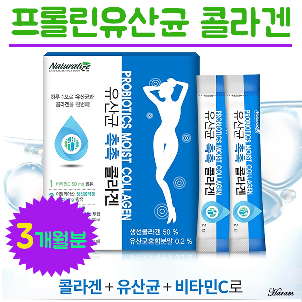 프로바이오틱스 모유 유산균 락토바실러스 람노서스 플랜타룸 퍼맨텀 롱검 저분자 어류 피쉬 콜라겐 장내유익균 유해균억제 비만세균 뚱보균 프리바이오틱스 장건강 피부건강 90포 2g