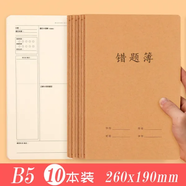 피아이케이9 A4 단행본 초등 10 중 큰 밑천 B5 노트 겹 본전 심플 쇠붙이 표지, B5 제목이다 잘못 기입장 /10 본