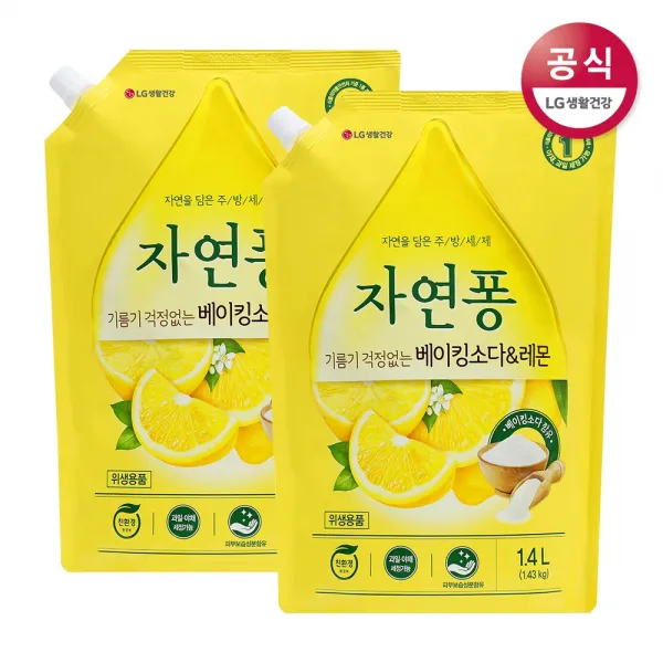 자연퐁 기름기걱정없는 베이킹소다&레몬 주방세제 리필 1.4l X 2개 1400ml