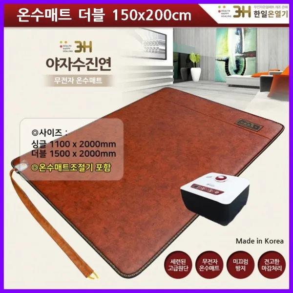 무전자파 전기 온수매트 저소음 가정용 더블150x200cm 초절전 건강매트 미끄럼방지 과열방지 전기매트