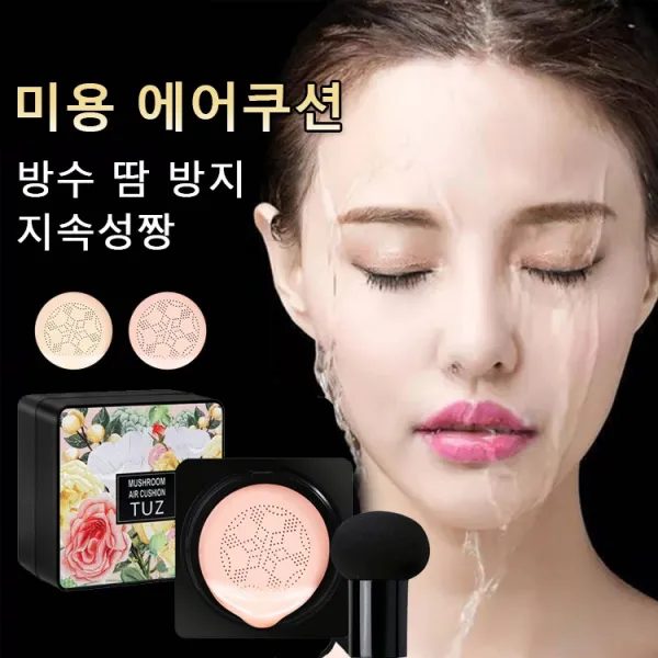 AOKOWN 버섯머리 퍼프 에어쿠션 BB, 02#내추럴 베이지*2
