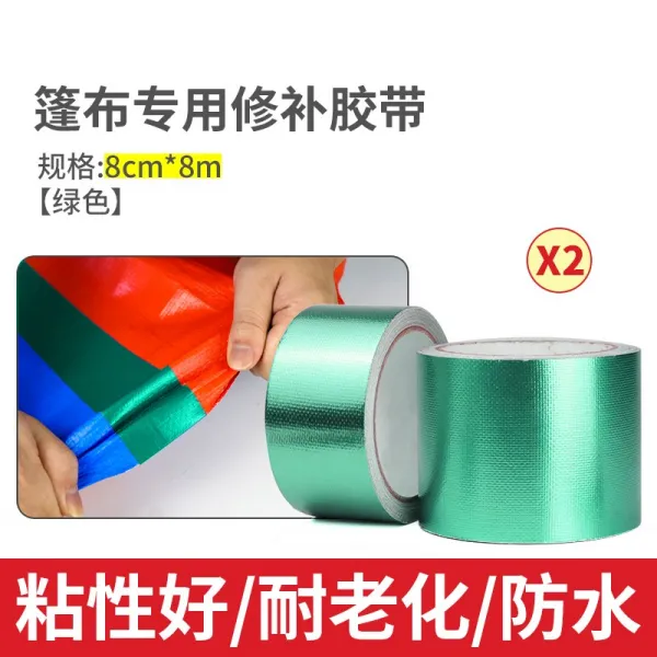헝겊 캔버스 수선 전용 테이프 보선 접착 장판 봉오리 천 레인보우 선 방수, 그린 와이드 8센치 긴8베이지 2개