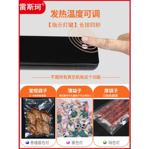 (무료배송)식품 진공포장기계 레스코 가정용진공봉입기소형진공기포장기식품흡진공보조기소봉기, 01 공식 표배[온도조절 불가](진주백)(1
