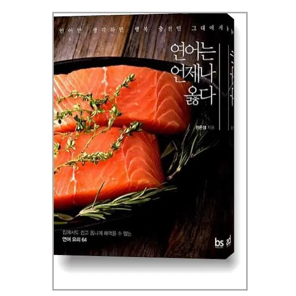 연어는 언제나 옳다 / 브레인스토어