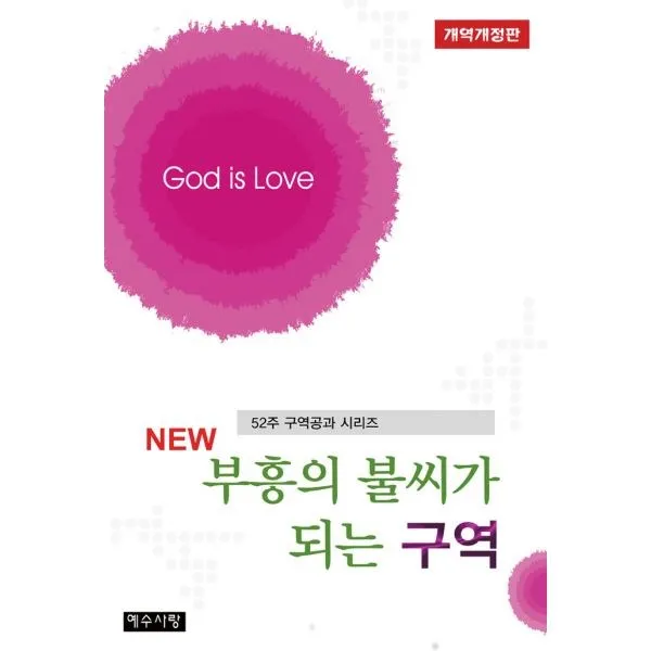 밀크북_2 New 부흥의 불씨가 되는 구역, One color | One Size@1