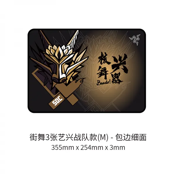 RAZER 뇌사 이그러게 비보이 3스타 전대 한정형 컴퓨터 게임용 맟춤제작 면포, 비보이 3레이 전대 타입