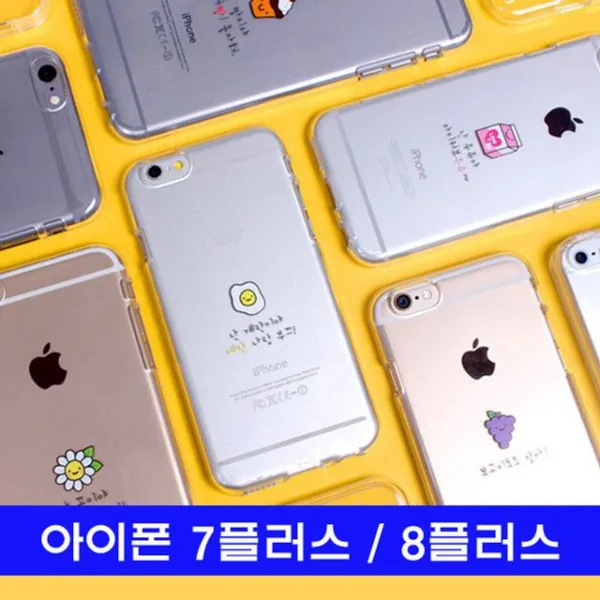 미쁘다[아이폰 7플러스 8플러스 두근 hi투명젤 케이스]무료배송