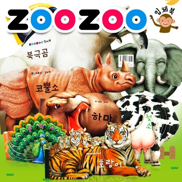 와우북주주입체북 총10종 동물놀이책 입체동물책 사파리정리박스 장난감놀이책 유아동물동