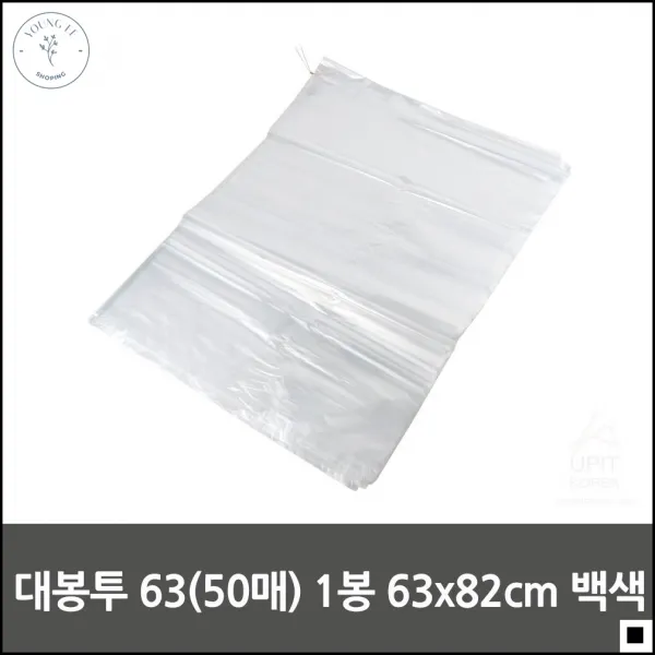 수납봉지 재래시장 청과물점 과일가게 사용 대봉투 분리수거봉지 수납봉투 비닐봉지 이동용봉투 플라스틱가방 보관용봉투 비닐봉투 다용도비닐봉투 플라스틱백 쓰레기봉투