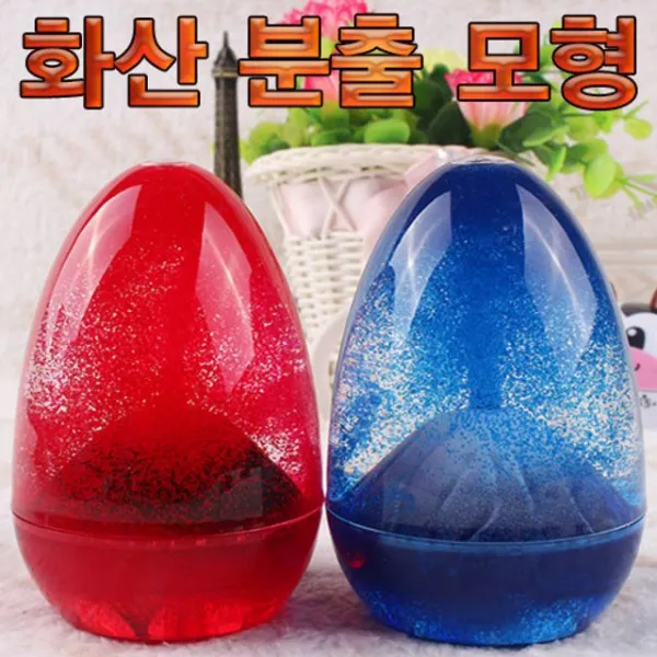 화산 분출 모양 에그 볼케이노 초등학교실험 과구 과학상자, 1개