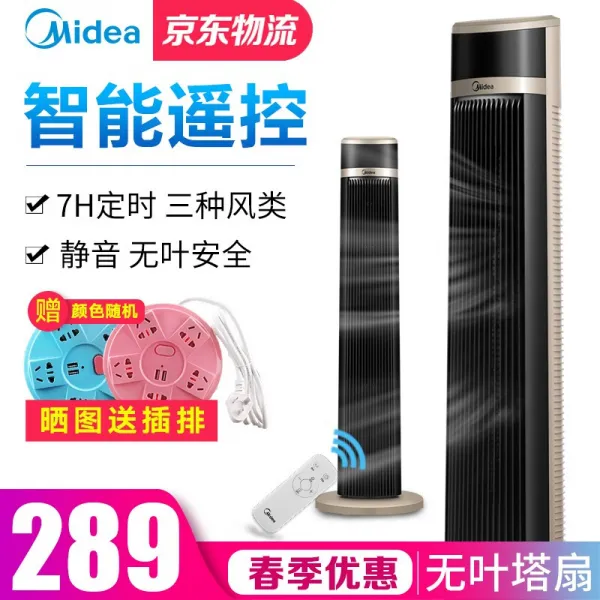 아름다운 (Midea) ZAB10AR 탑선풍기/립식선풍기 락하선풍기/무엽선풍기 정음안정시원격조차차색, 단일상품