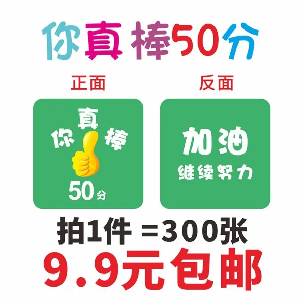 인터프라자 상품 수업 중등 학생 인센티브 적립 카드 선생님 소상품 포인트 일정표, 50부300장가방