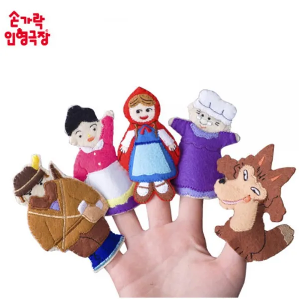 손가락인형 빨간모자 동화구연 교구구연동화 핸드퍼펫