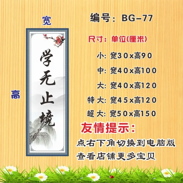 보고함 뜻정원 영가르치다 벽구인파 등기로 승진함 경어 반말격려함 교화도 Ba 문장 부호 장식실 이름을 꾸미다 명교 Bg 77 택희