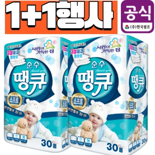 딱! 하루 오늘만 (1+1) 순수땡큐 소프트티슈 감사 (고급마스크 증정 할인권 증정) 3겹데코 60롤 화장지/휴지