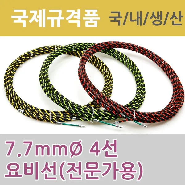 동산 국산 PVC 요비선 4선 100M-일본기술/수출품/전선인입공구/전기케이블/와이어/통신/배선작업용공구/전선관, 그린야광