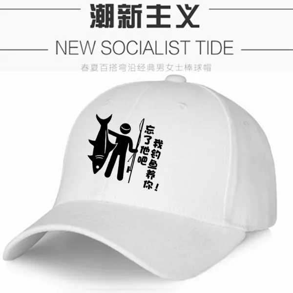 모자 태양 개성 헌팅캡 웃긴 낚시 배달원 자외선차단 배달 야구, C20-낚시 널 키우다 화이트캡