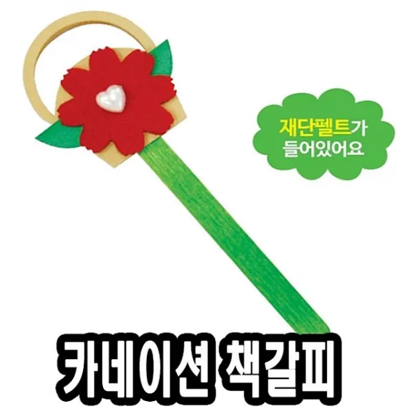 [무료배송] 바구니카드 미니카네이션책갈피 10개 3mai냐 - 51402 만들기재료 유치원 초등학교