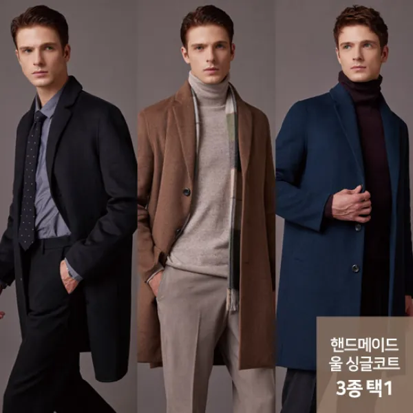 미넴옴므 울 블렌디드 핸드메이드 코트 3종 택1