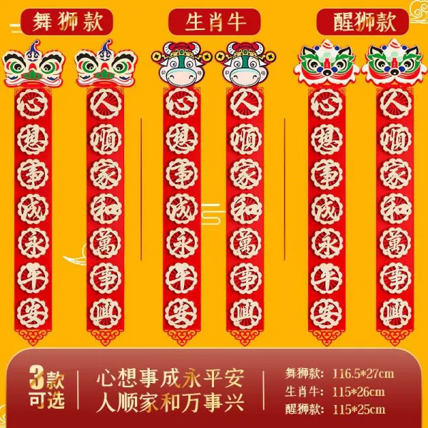 소 년 새해 펠트지 입체 대문 문중 봄 롄시칭 장면 배치 재물신 소 뜻한 대로 이루시길 영원함 평안 ，집