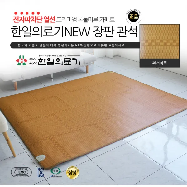 (주)한일의료기 관석마루 전기장판, 대형(4~5인용)183x230cm/분리난방