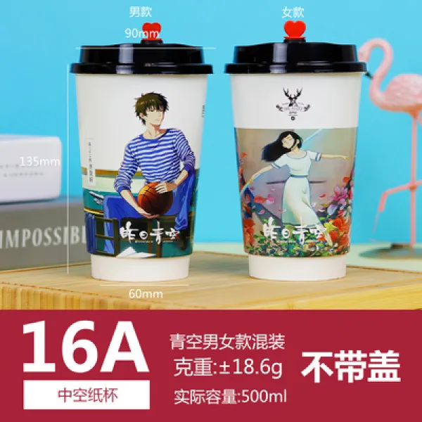 비더칸레코즈 녹각항 블랙 엠오이칼 진주 뜨거운음료 인싸템 젤리 두꺼운 중공 종이컵, 16A 중공 청춘 용록각계 16A 중, 본상품
