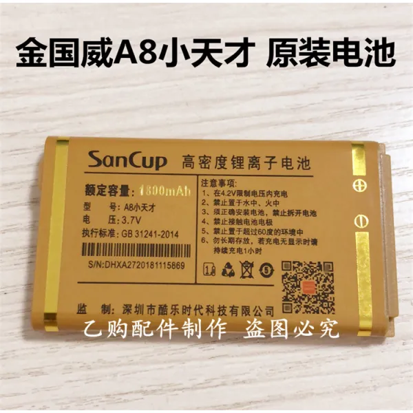 바른길상점 핸드폰배터리충전기 SANCUP 김국위 A8 어린 천재 오리지널 전기보드 아주 새롭운 전지충전기, 충전기