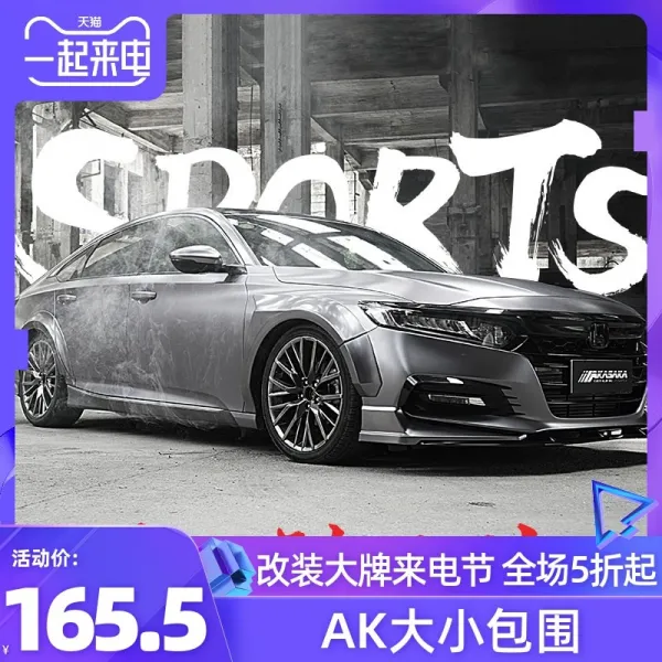 혼다에 적용 10대 어코드 개장 AK 크기 포위 삽 플라이트 테일게이트 난기류 앞뒤 입술, 주석함 페인트 건조 색상 촬영함 고객