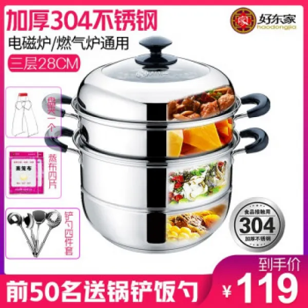 좋은 Dongjia 기선 304 스테인레스 스틸 세 레이어 짙어지면서 복잡한 가정 대용량 찐 생선 머리 냄비 28, 단일상품