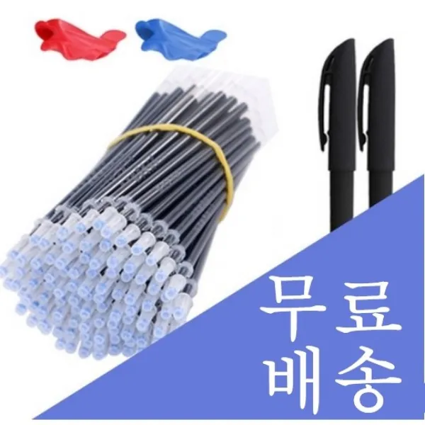 [200세트 한정] 순삭펜 기화펜 기출펜 사라지는펜 100개 세트, 미래생활펜 리필   100개