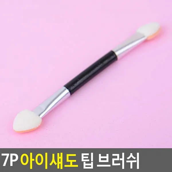 아이섀도우 브러쉬 애교살 눈꼬리 삼각존 블렌딩 팁 X10